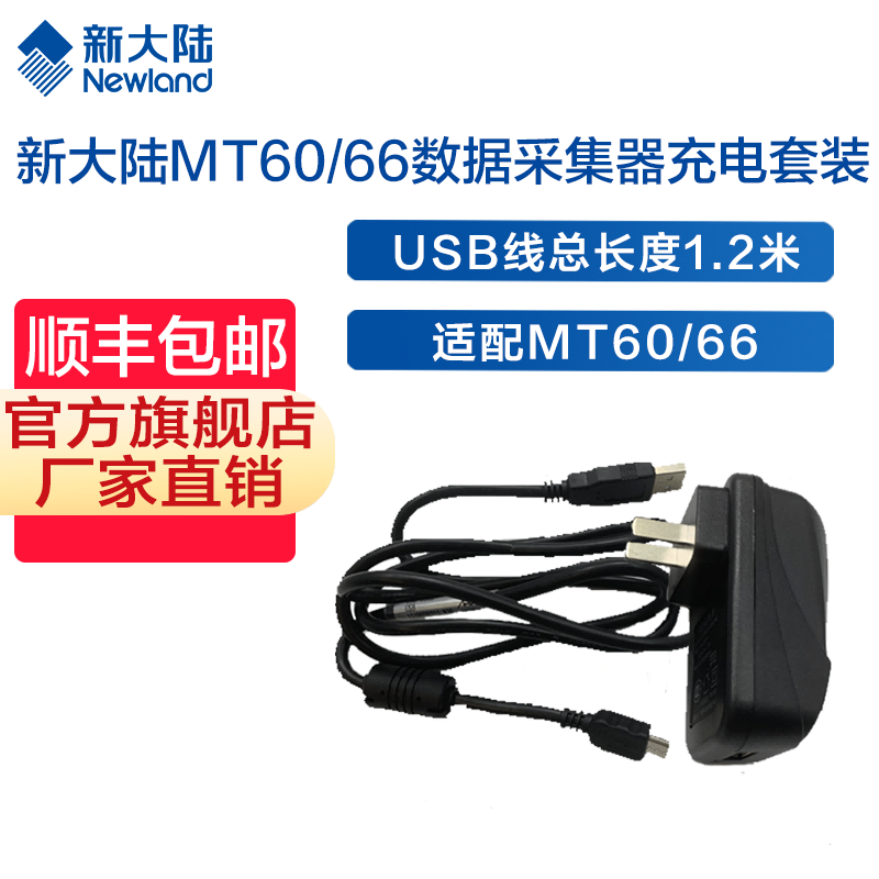 新大陆自动识别扫码枪,发票查重,发票核验
