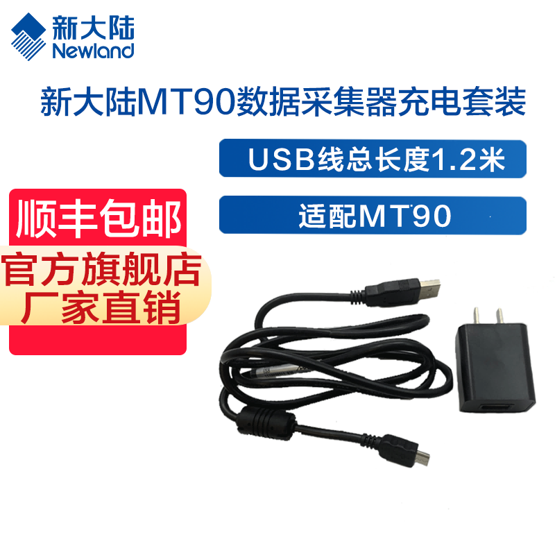 新大陆自动识别扫码枪,发票查重,发票核验