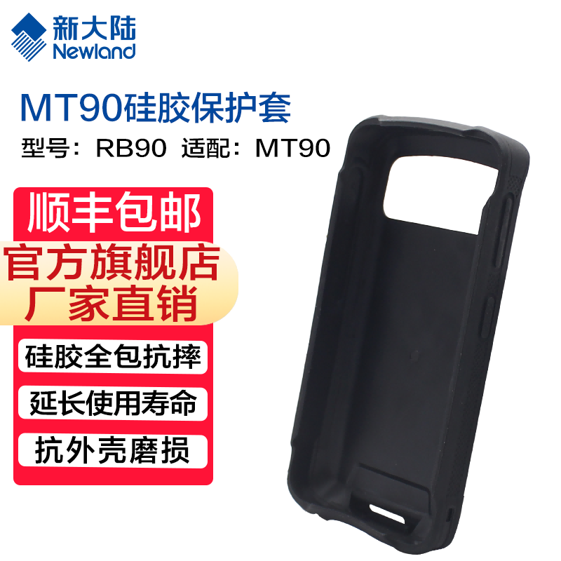 新大陆自动识别扫码枪,发票查重,发票核验