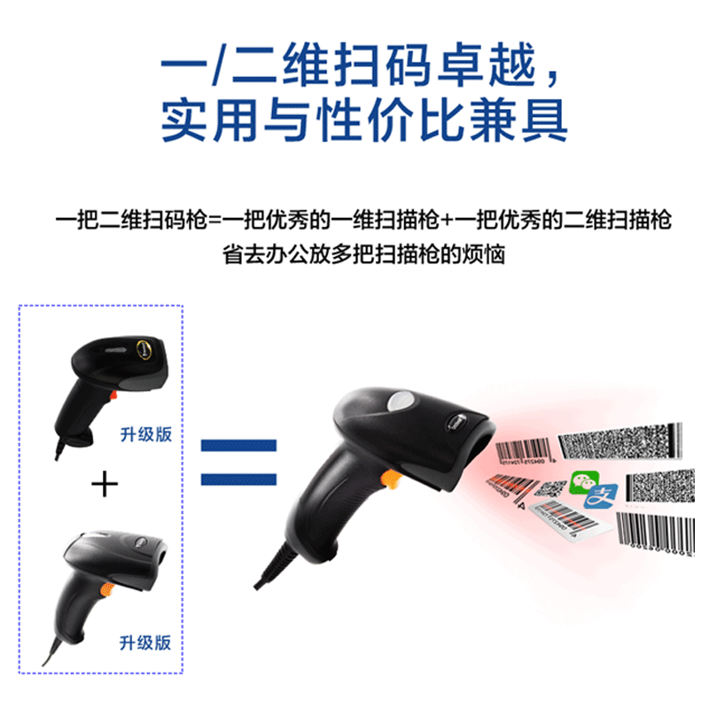 新大陆自动识别扫码枪,发票查重,发票核验