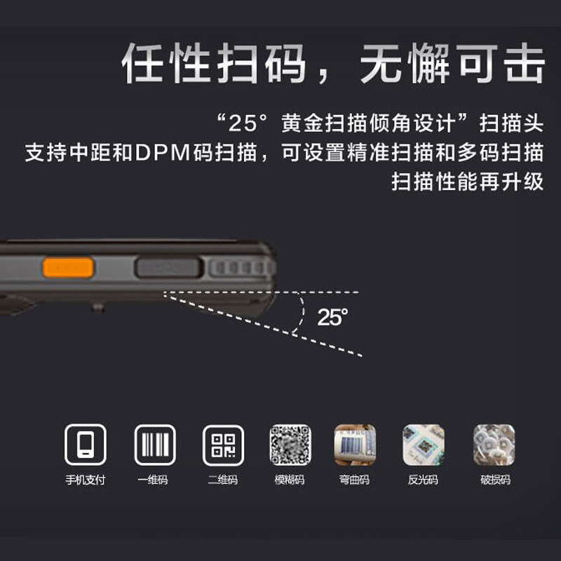 新大陆自动识别扫码枪,发票查重,发票核验