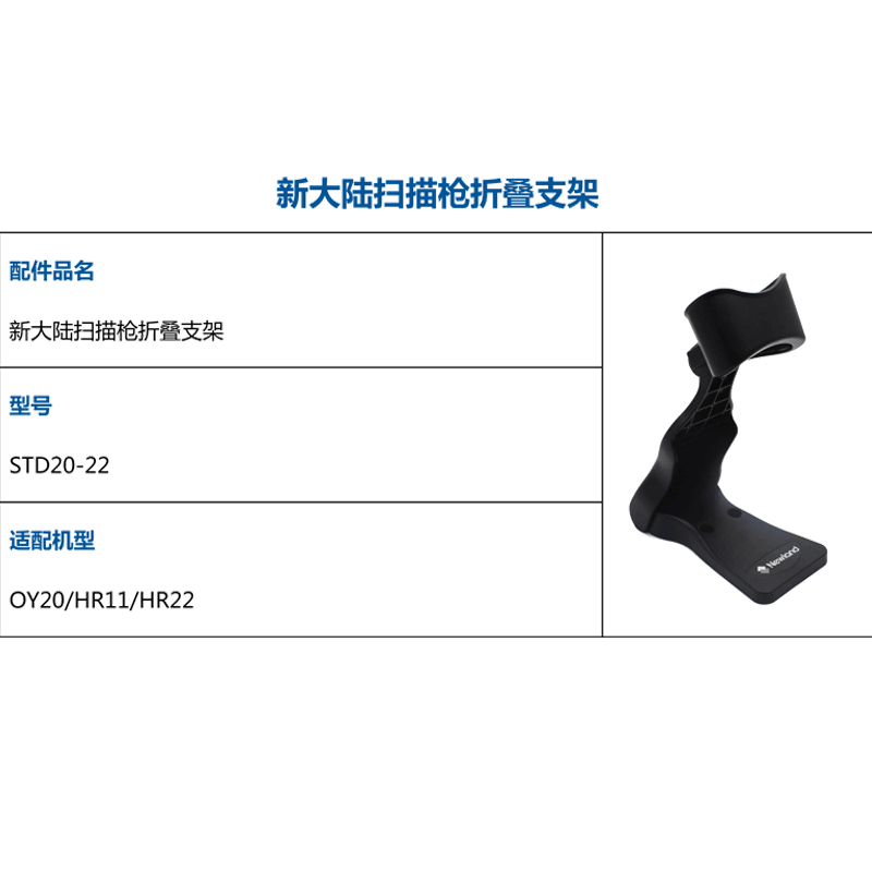 新大陆自动识别扫码枪,发票查重,发票核验