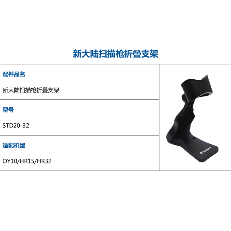 新大陆自动识别扫码枪,发票查重,发票核验