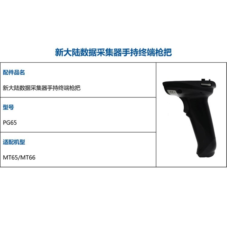 新大陆自动识别扫码枪,发票查重,发票核验