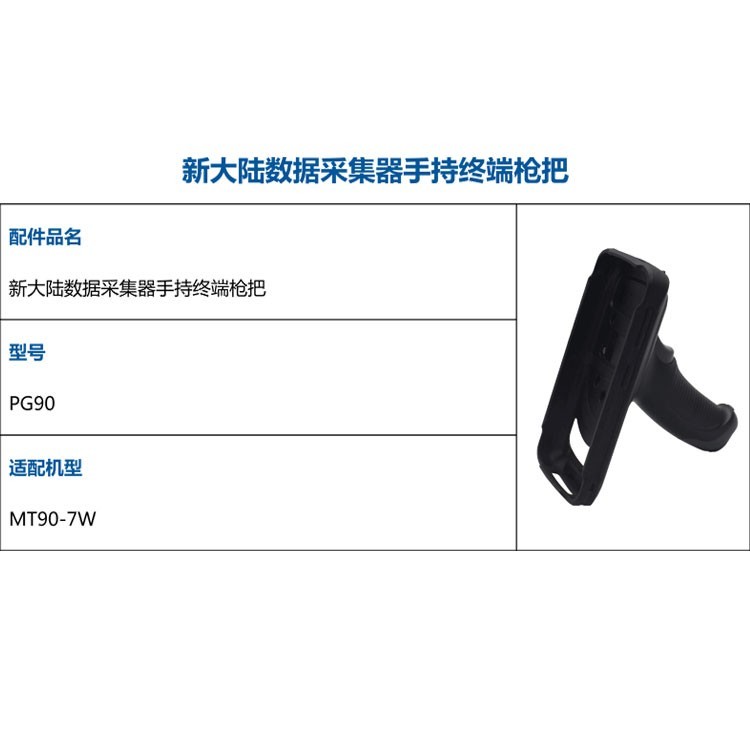 新大陆自动识别扫码枪,发票查重,发票核验