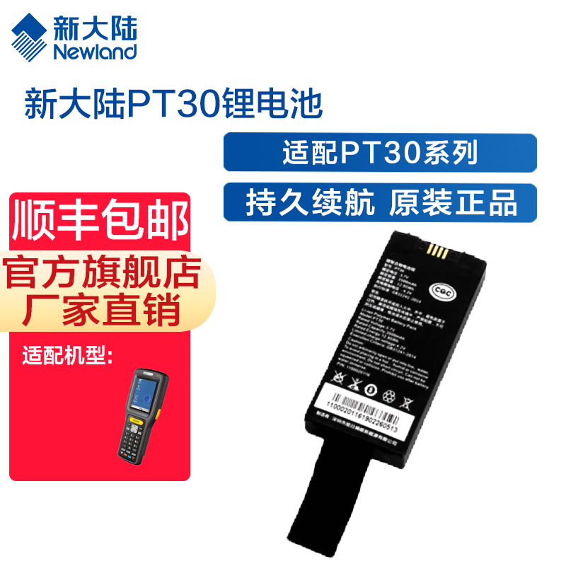 新大陆自动识别扫码枪,发票查重,发票核验