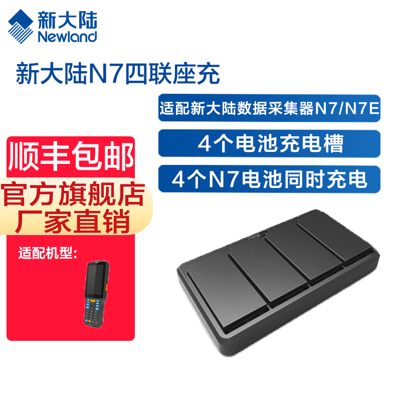 新大陆自动识别扫码枪,发票查重,发票核验