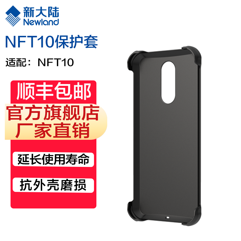 新大陆自动识别扫码枪,发票查重,发票核验