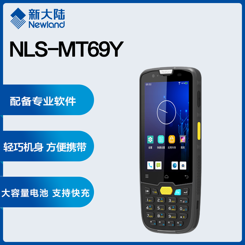 新大陆自动识别扫码枪,发票查重,发票核验