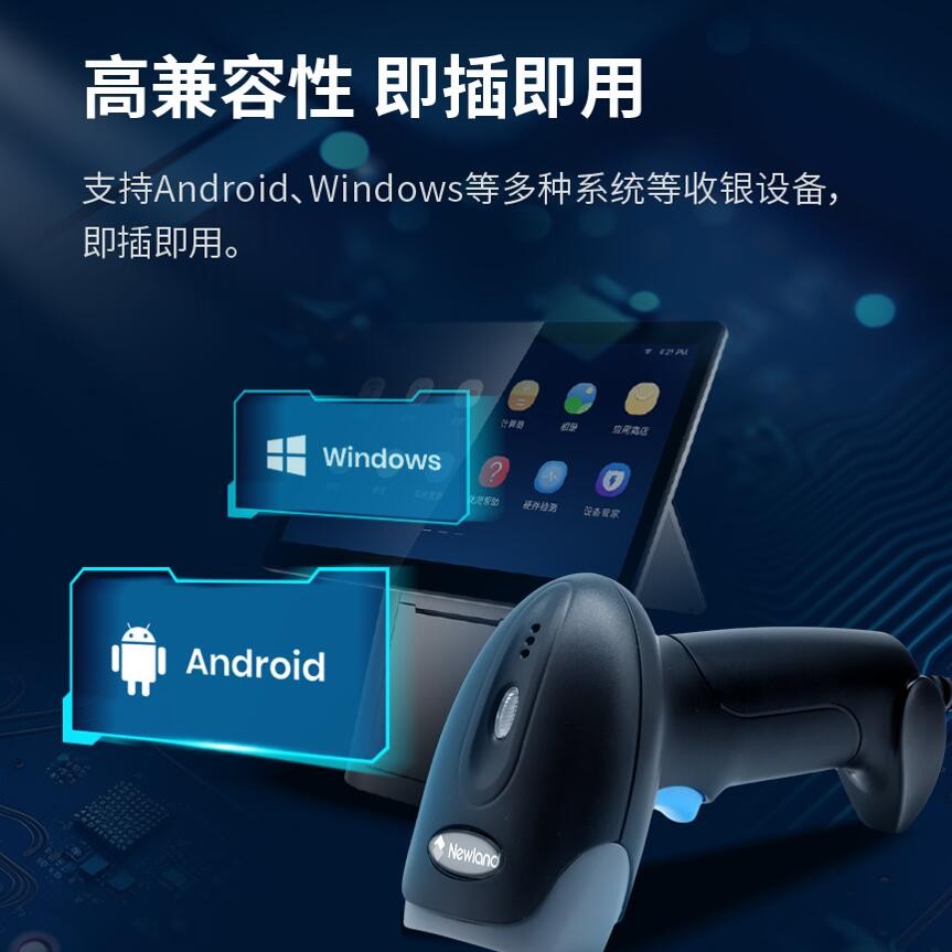 新大陆自动识别扫码枪,发票查重,发票核验