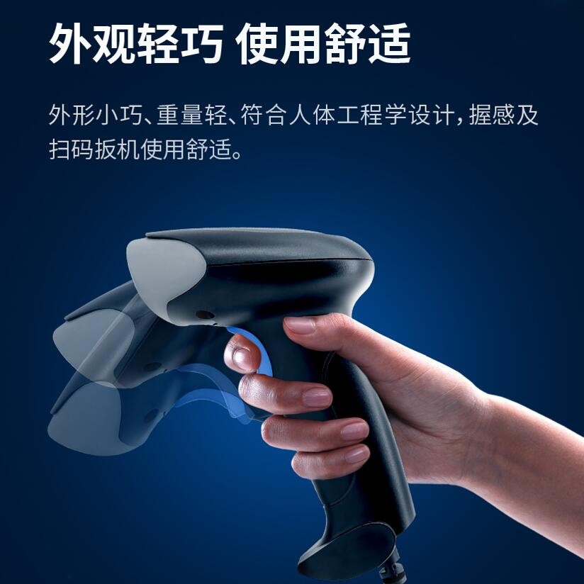 新大陆自动识别扫码枪,发票查重,发票核验