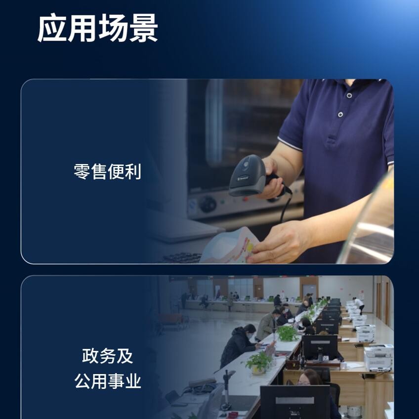 新大陆自动识别扫码枪,发票查重,发票核验