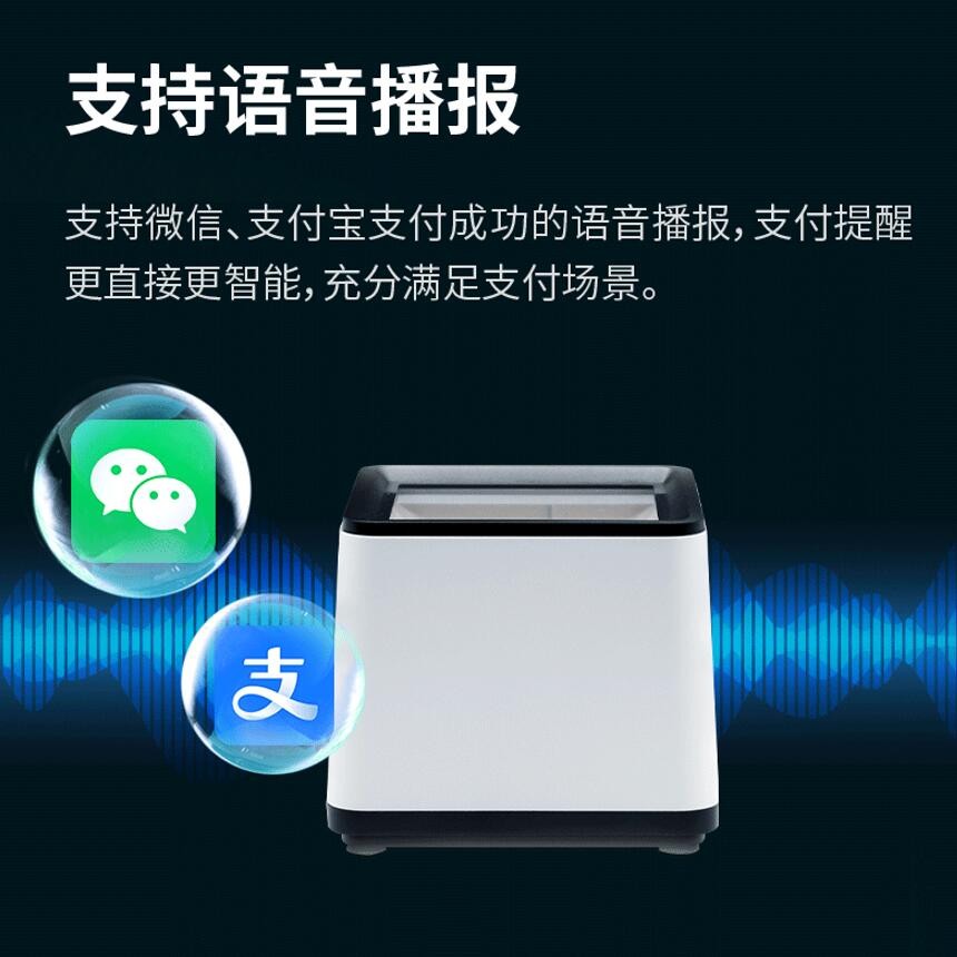 新大陆自动识别扫码枪,发票查重,发票核验