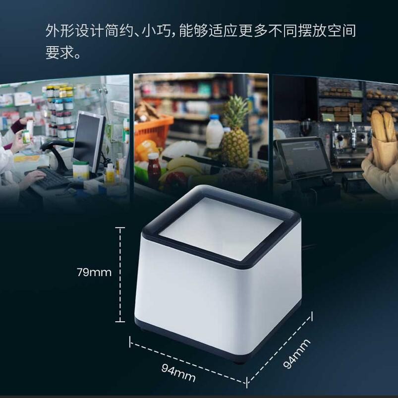 新大陆自动识别扫码枪,发票查重,发票核验