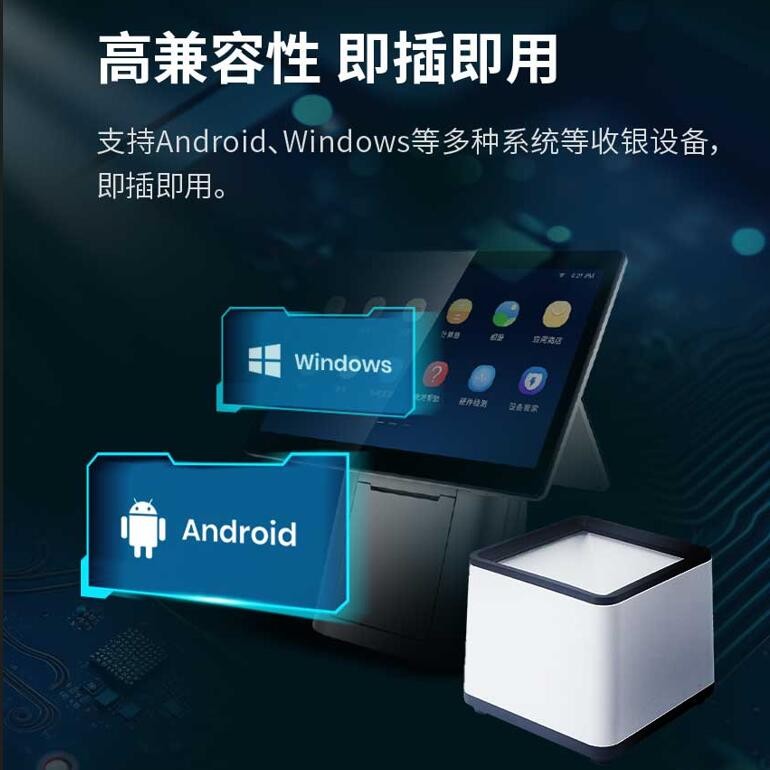 新大陆自动识别扫码枪,发票查重,发票核验