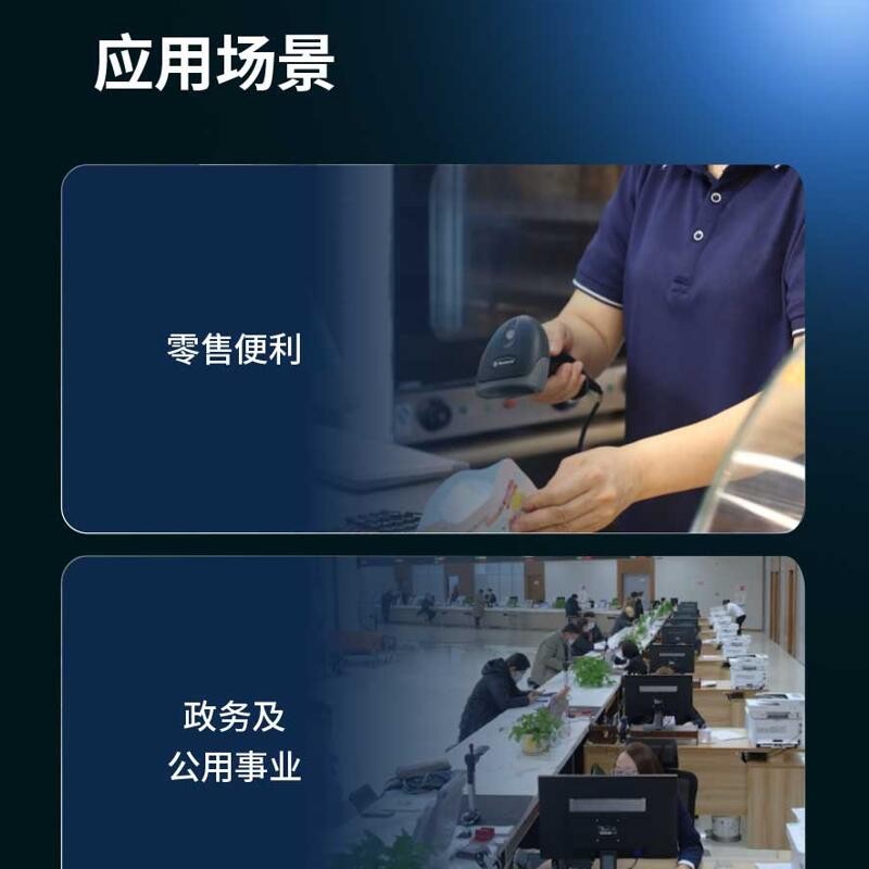 新大陆自动识别扫码枪,发票查重,发票核验