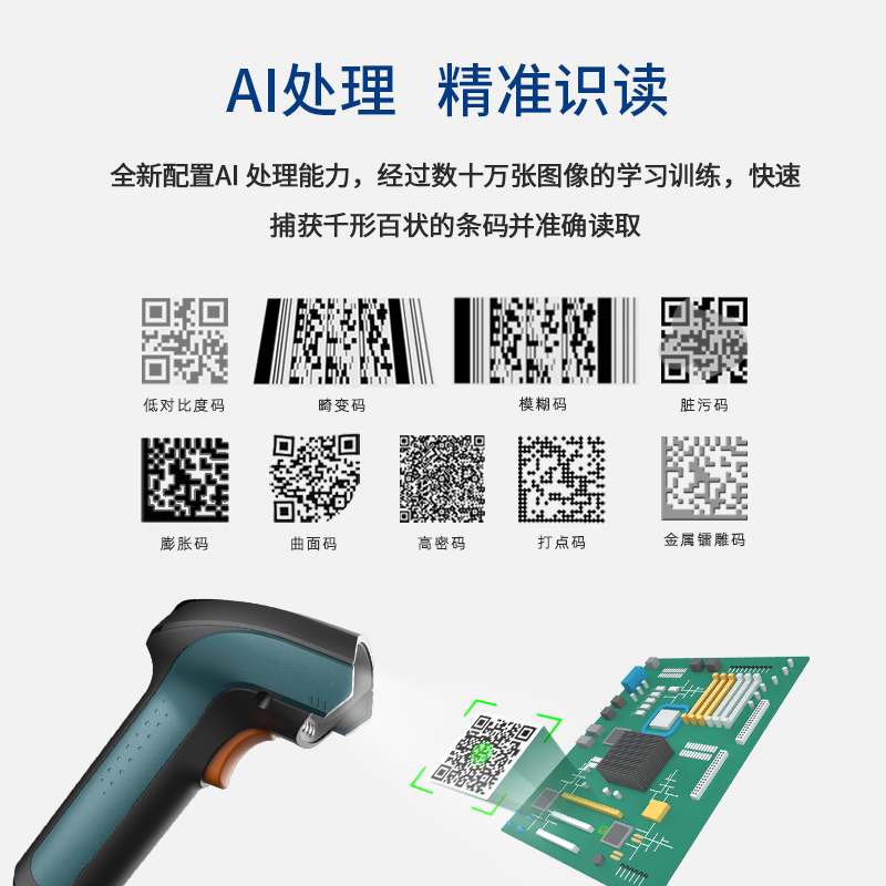 新大陆自动识别扫码枪,发票查重,发票核验