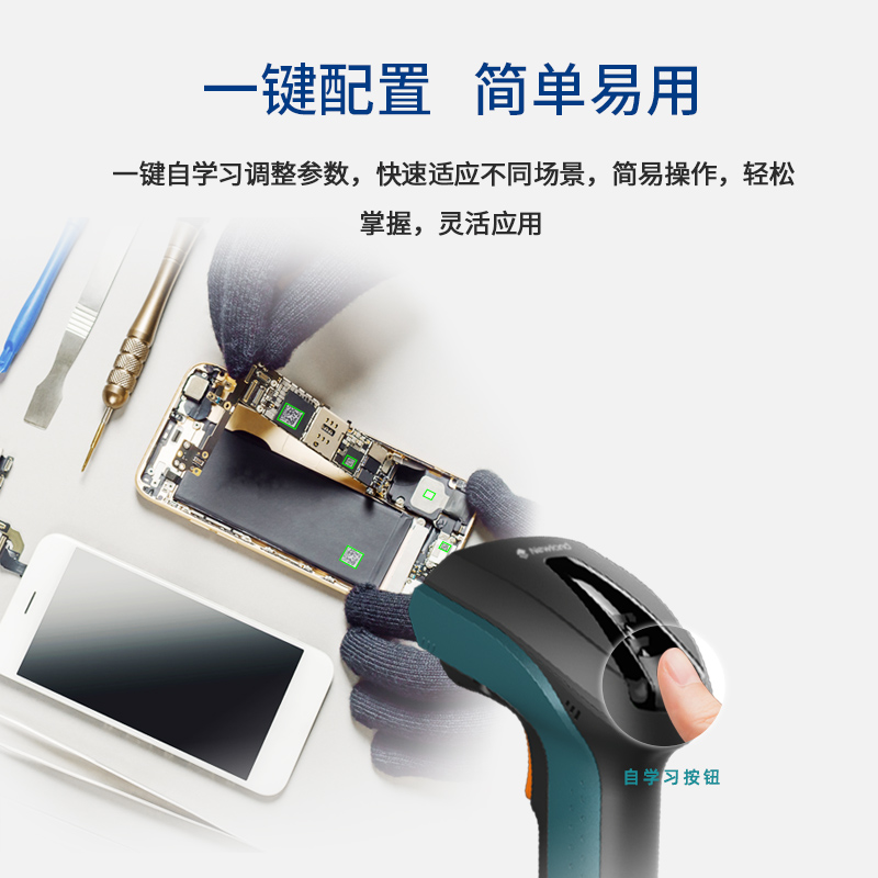 新大陆自动识别扫码枪,发票查重,发票核验
